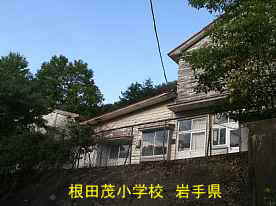 根田茂小学校・道路より２、岩手県の木造校舎・廃校