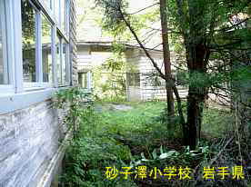 砂子沢小学校・中庭、岩手県の木造校舎・廃校