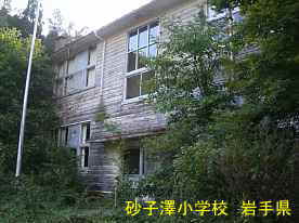 砂子沢小学校・正面玄関、岩手県の木造校舎・廃校
