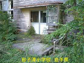 砂子沢小学校・生徒玄関、岩手県の木造校舎・廃校
