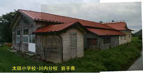 太田代小学校・川内分校・裏側、岩手県の廃校・木造校舎