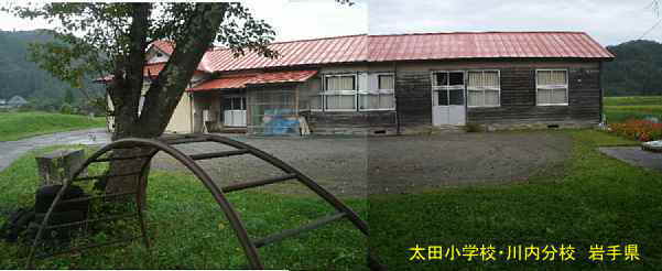 太田代小学校・川内分校と遊具、岩手県の廃校・木造校舎