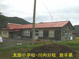 太田代小学校・川内分校、岩手県の廃校・木造校舎