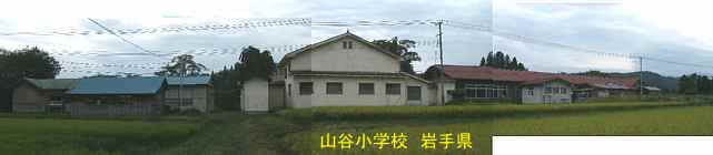 山谷小学校・裏側、岩手県の木造校舎・廃校