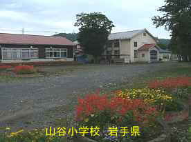 山谷小学校、岩手県の木造校舎・廃校