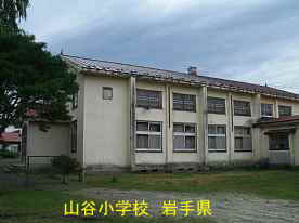 山谷小学校4、岩手県の木造校舎・廃校