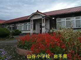 山谷小学校・正面玄関の花壇、岩手県の木造校舎・廃校