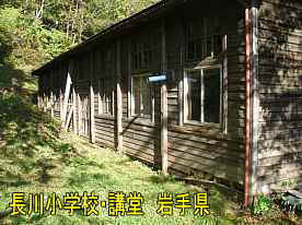 長川小学校・講堂裏側、岩手県の木造校舎・廃校