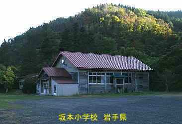 坂本小学校3、岩手県の木造校舎・廃校