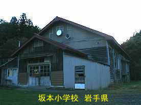 坂本小学校5、岩手県の木造校舎・廃校