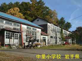 中里小学校、岩手県の木造校舎・廃校