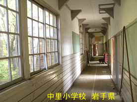 一戸町「中里小学校」二階廊下、岩手県の木造校舎・廃校