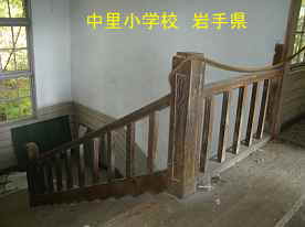 一戸町「中里小学校」階段2、岩手県の木造校舎・廃校