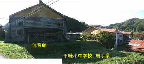 平糠小中学校・体育館と校舎、岩手県の木造校舎・廃校