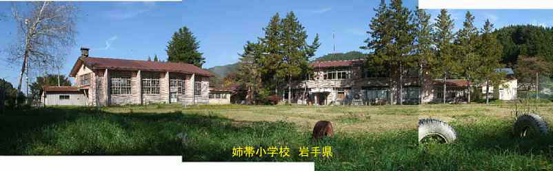 姉帯小学校・全景、岩手県の木造校舎・廃校