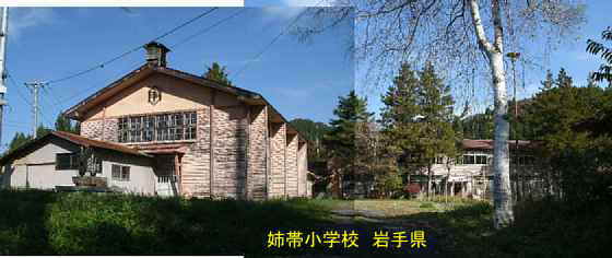 姉帯小学校・体育館と校舎、岩手県の木造校舎・廃校