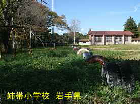 姉帯小学校・体育館と遊具、岩手県の木造校舎・廃校