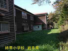 姉帯小学校・裏側2、岩手県の木造校舎・廃校