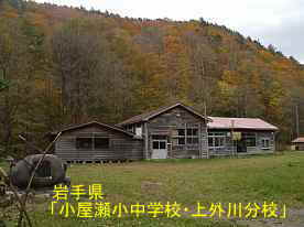 上外川分校、岩手県の木造校舎廃校