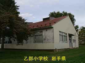 乙部小学校・横、岩手県の廃校・木造校舎