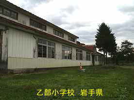 乙部小学校2、岩手県の廃校・木造校舎