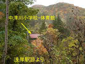 秘境駅「浅岸駅」より中津川小学校を見る、岩手県