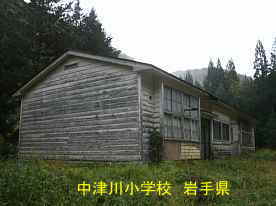 中津川小学校・横、岩手県の木造校舎・廃校