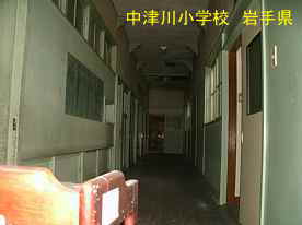 中津川小学校・廊下、岩手県の木造校舎・廃校