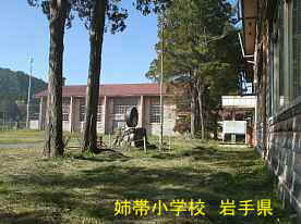 姉帯小学校、岩手県の木造校舎