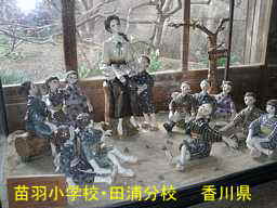 苗羽小学校・田浦分校（二十四の瞳・分教場跡）／香川県の木造校舎