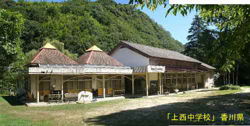 「上西中学校」全景2、香川県の木造校舎