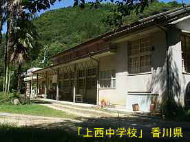 「上西中学校」全景3、香川県の木造校舎