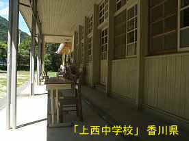 「上西中学校」講堂庇、香川県の木造校舎