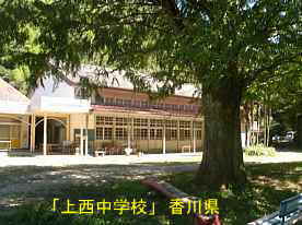 「上西中学校」講堂2、香川県の木造校舎