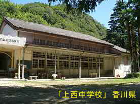 「上西中学校」講堂全景、香川県の木造校舎