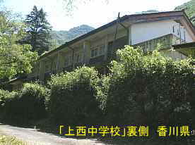 「上西中学校」裏側2、香川県の木造校舎