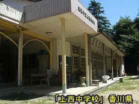 「上西保育所」玄関、香川県の木造校舎