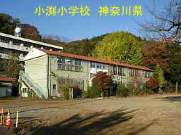 小渕小学校／神奈川県の木造校舎・廃校