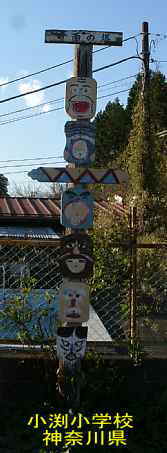 小渕小学校／神奈川県の木造校舎・廃校