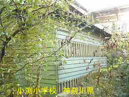 小渕小学校／神奈川県の木造校舎・廃校