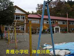 青根小学校(２０１６．４　焼失前)／神奈川県の最古の木造校舎