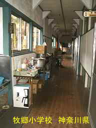 「牧郷小学校」／神奈川県の木造校舎・廃校