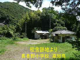 長者野小学校・校舎跡から見たグランド校門、高知県の木造校舎