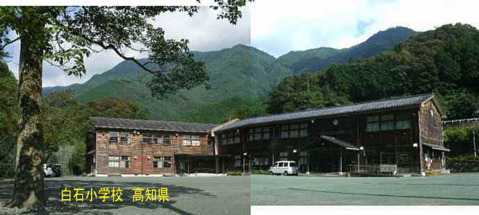 白石小学校・全景、高知県の木造校舎