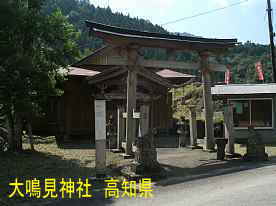大鳴見神社・初瀬東小学校、高知県の木造校舎