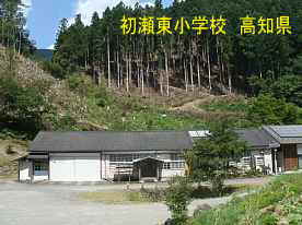 初瀬東小学校・全景、高知県の木造校舎