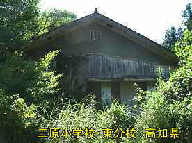 三原小学校東分校・横側、高知県の木造校舎