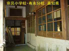 宗呂小学校有永分校・廊下の生徒作品、高知県の木造校舎