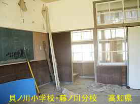 貝ノ川小学校藤ノ川分校・教室1、高知県の木造校舎