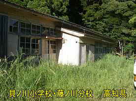 貝ノ川小学校藤ノ川分校3、高知県の木造校舎